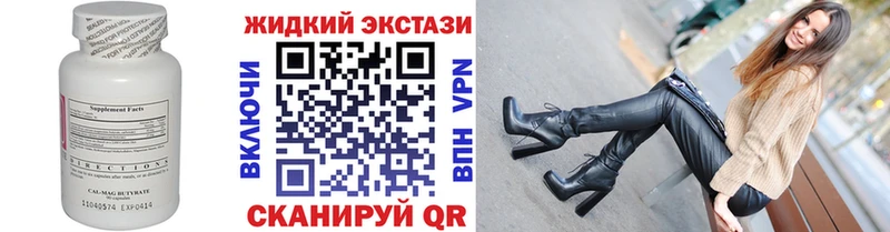 Бутират оксибутират  купить  цена  Нолинск 